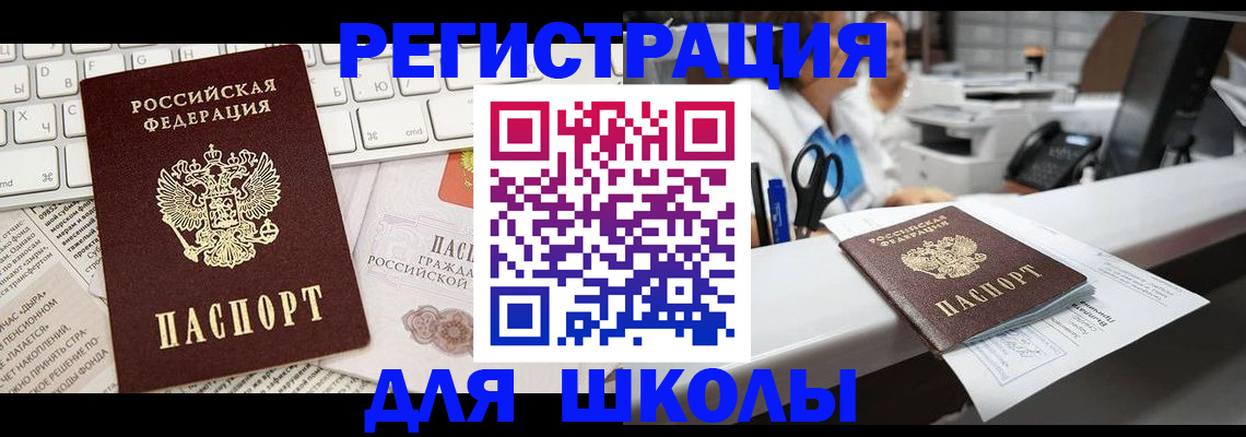 временная регистрация законно в Октябрьском