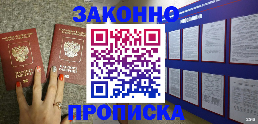 найти адрес прописки в Октябрьском