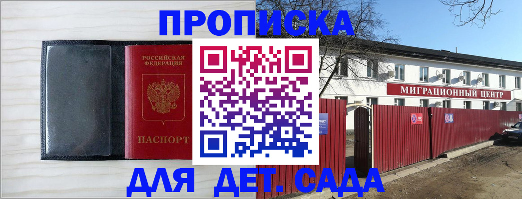 прописка для военкомата в Октябрьском